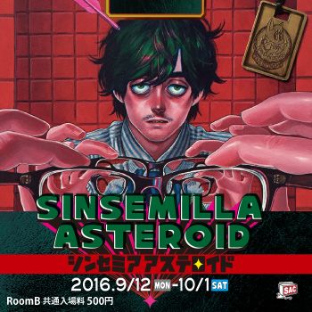 最新展示情報B