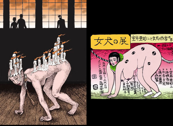 「女犬幻想」