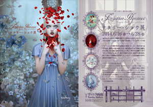 Natalie Shau展「Forgotten Heroines」