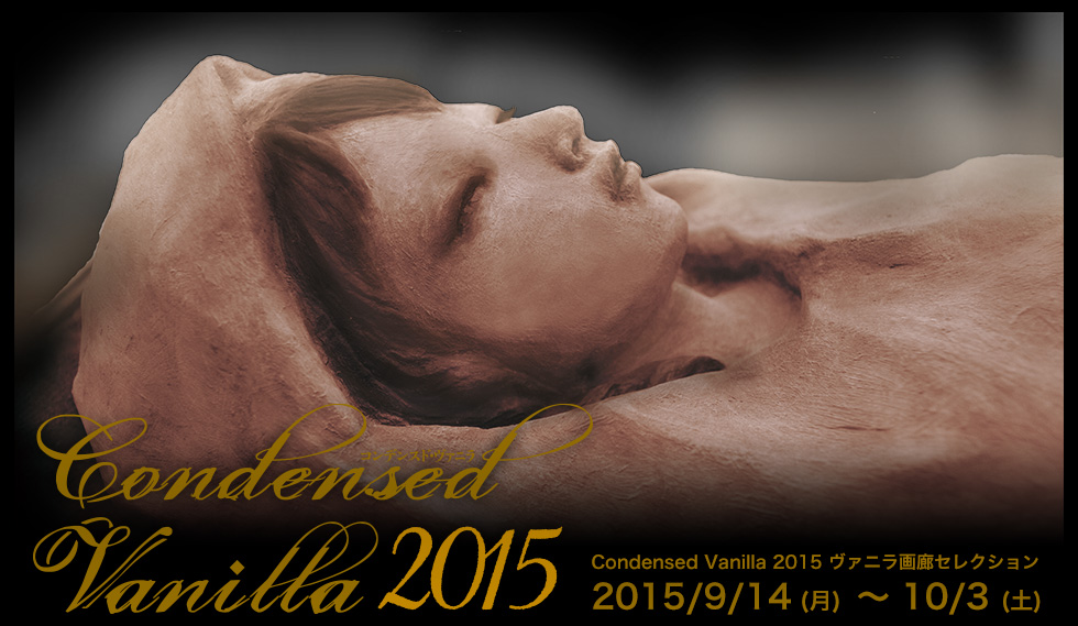 Condensed Vanilla 2015