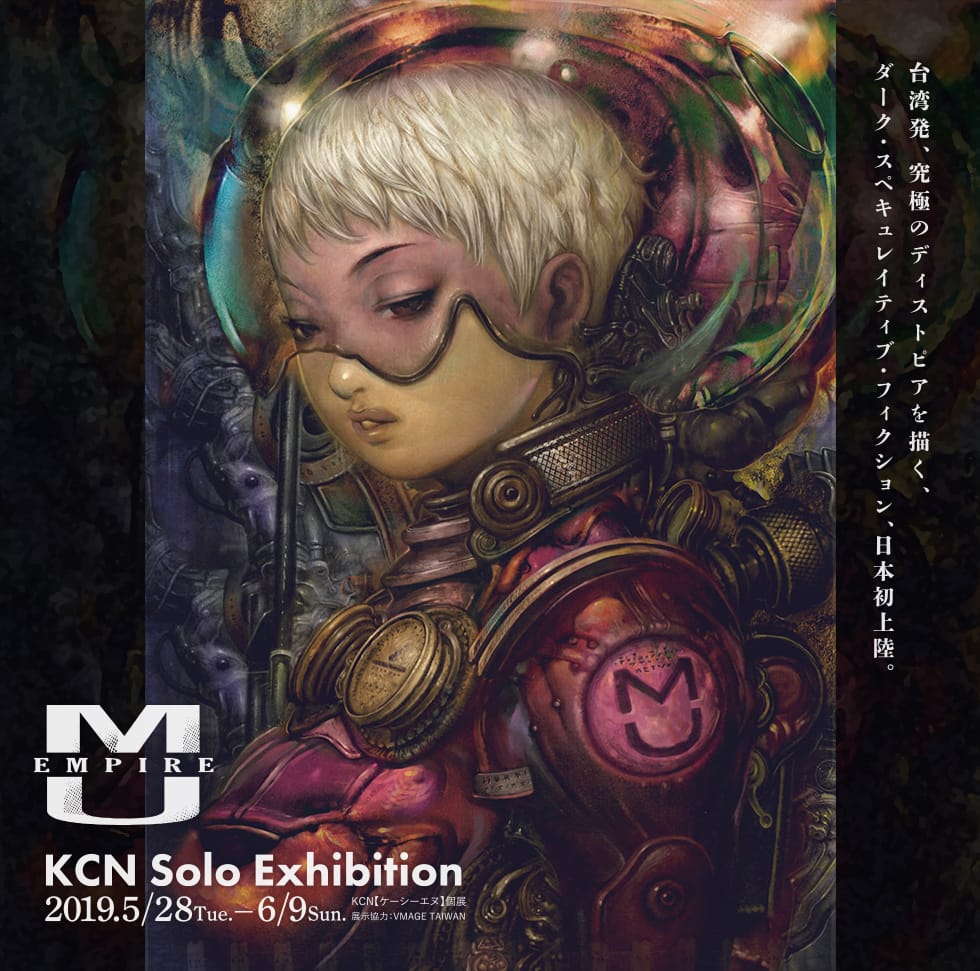 KCN展「MU Empire」展