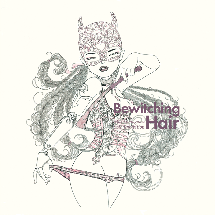 須川まきこ個展「妖髪」