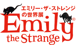 エミリー・ザ・ストレンジの世界展