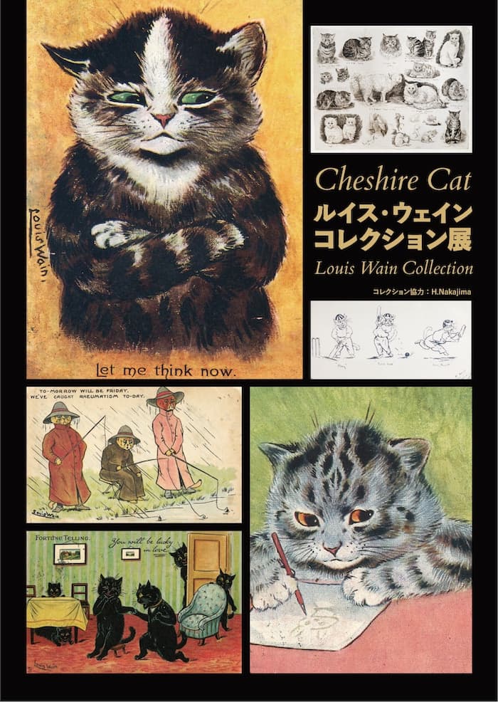 ルイス・ウェイン・コレクション展 Cheshire Cat