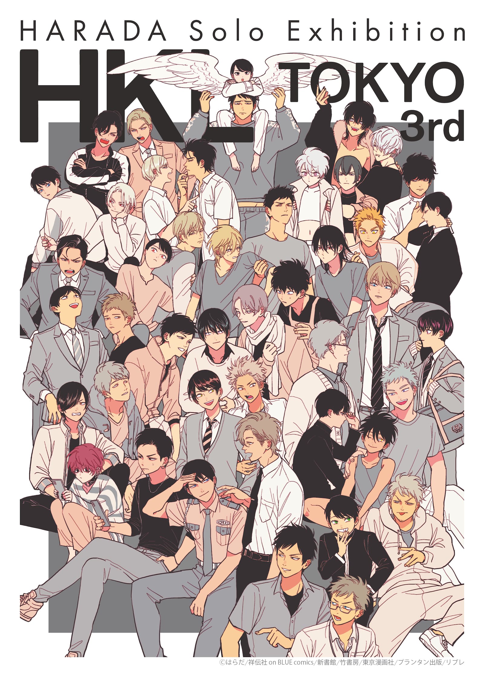 はらだ個展「東京ハッピークソライフサード」