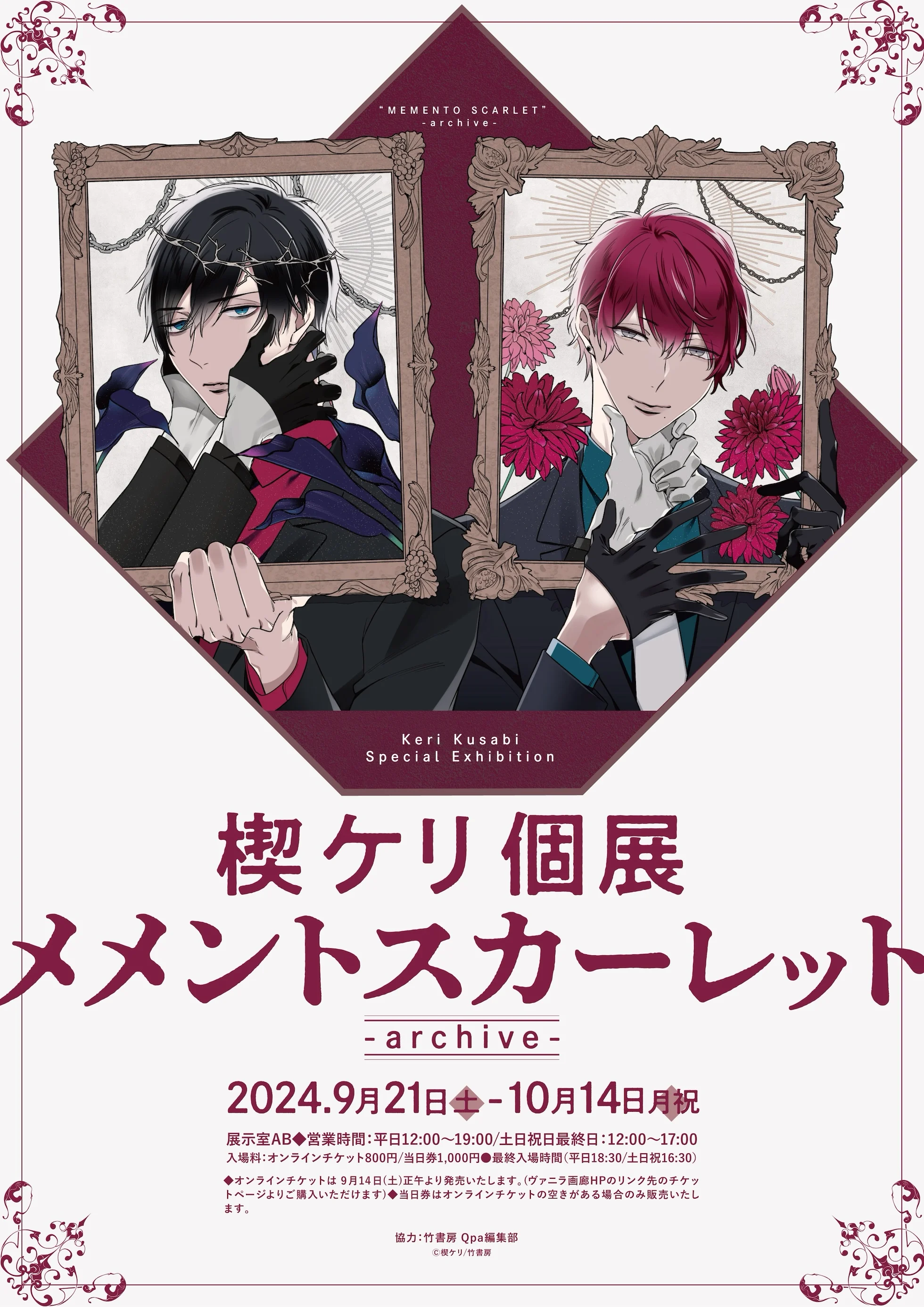パパセクスキャラメリゼ ｜ 新書館 ｜ Dear+コミックス ｜ 楔ケリ ｜ 無料コミック試し読み ｜ BLレビューサイトちるちる