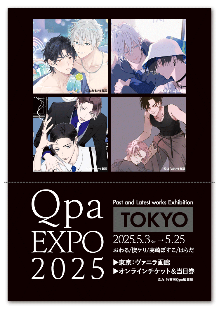 Qpa Expo 2025