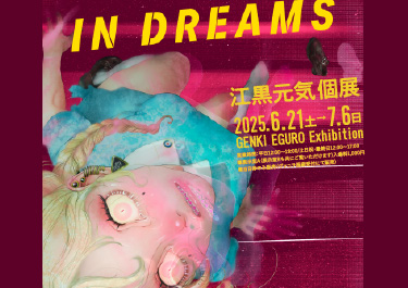 江黒元気個展「IN DREAMS」