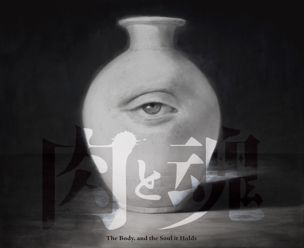 髙橋美貴個展『肉と魂』