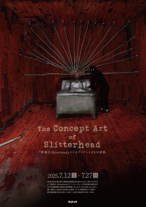 The Concept Art of Slitterhead-『野狗子: Slitterhead』コンセプトアートとその世界-