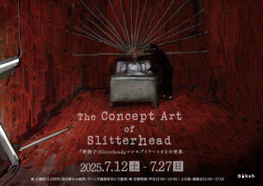 The Concept Art of Slitterhead