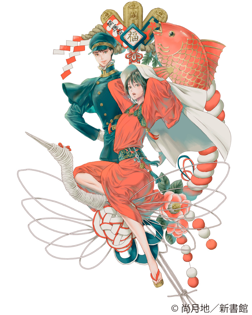 尚月地の詳細画像