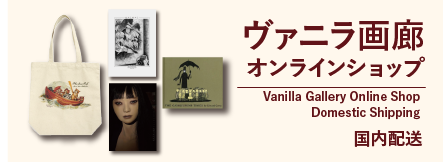 オンラインショップ (日本語)